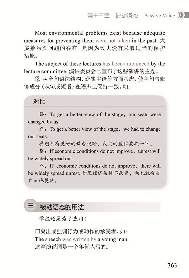通用英語語法