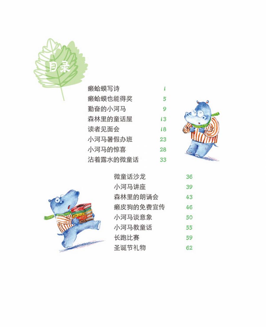樹葉