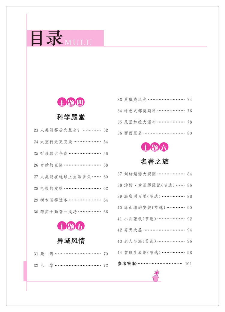 新概念