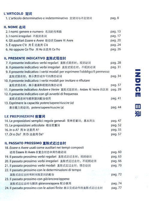 意大利語
