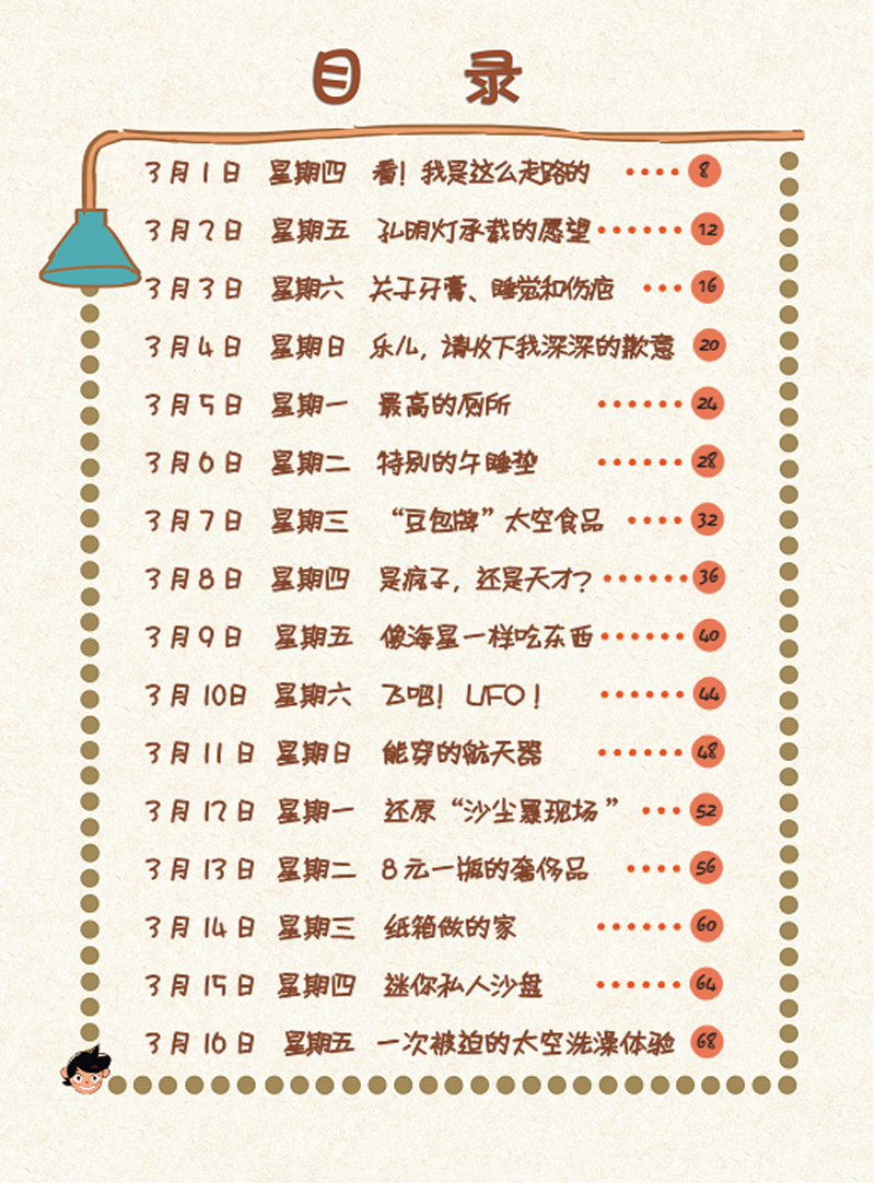 觀察