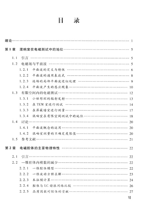 科技