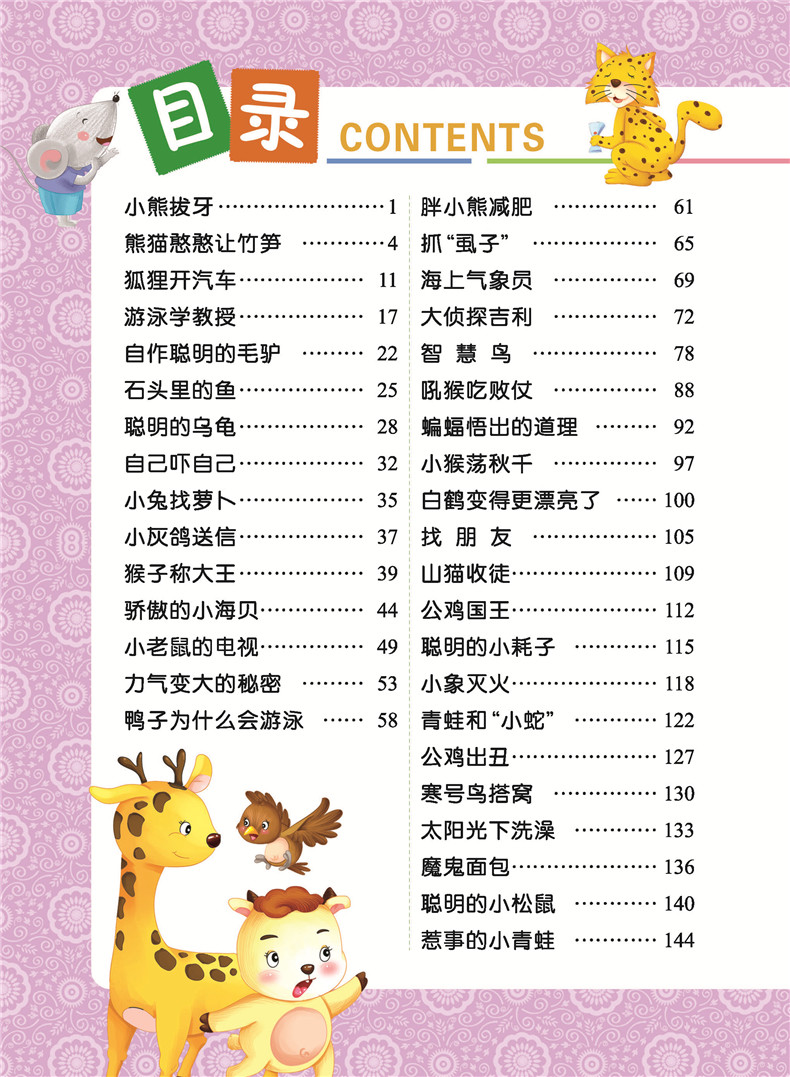 孩子成長