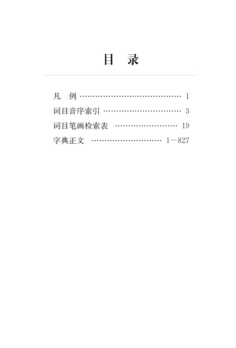 大字本