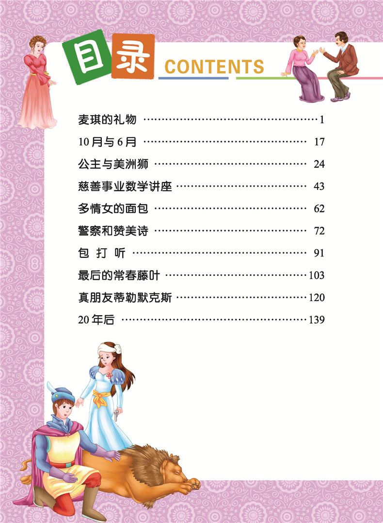 孩子成長