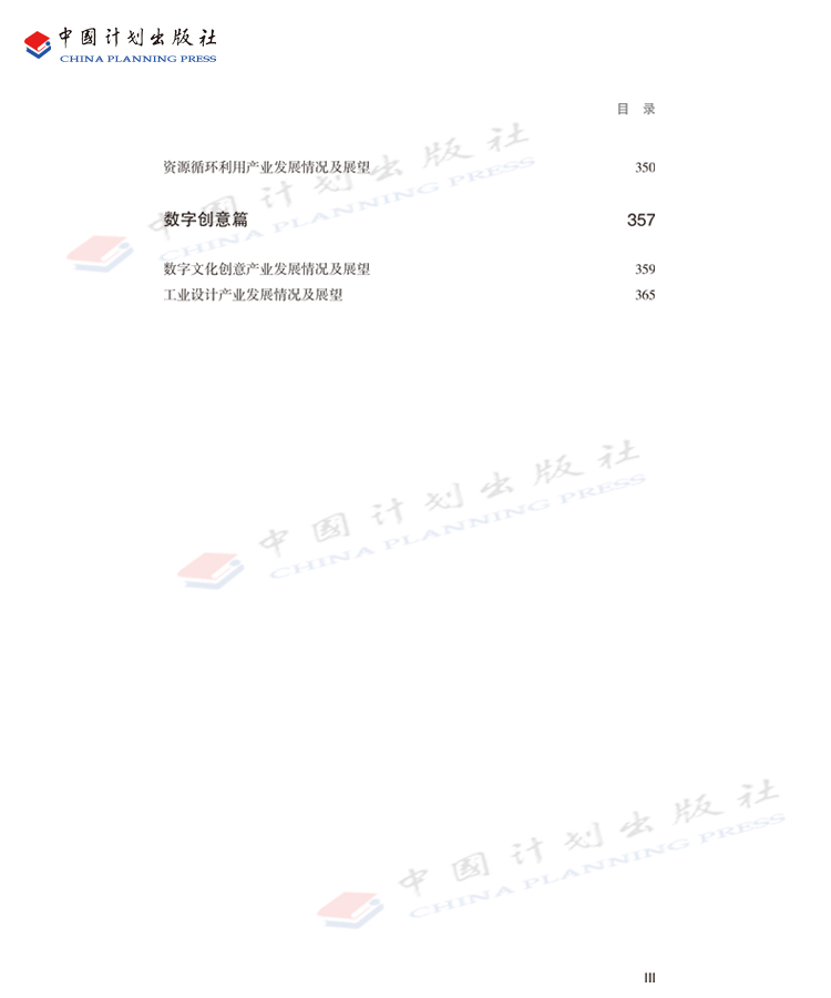 產(chǎn)業(yè)發(fā)展