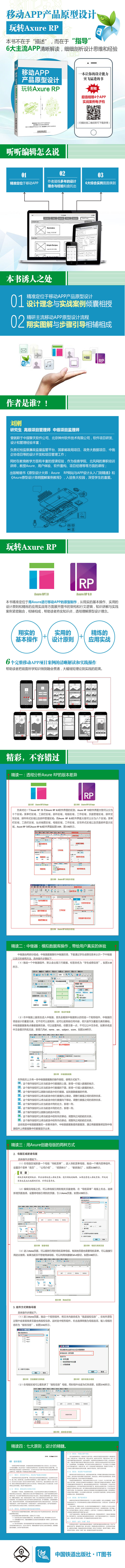 移动APP-详情页750.jpg