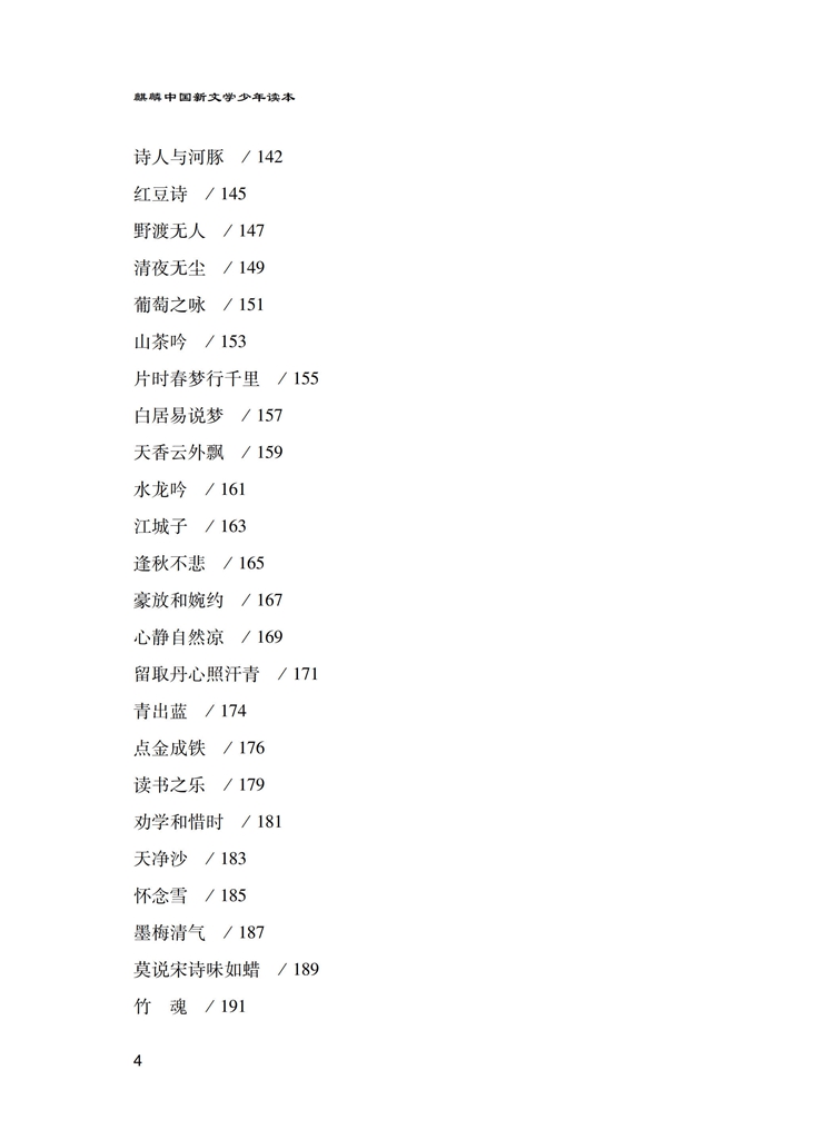 中國文學