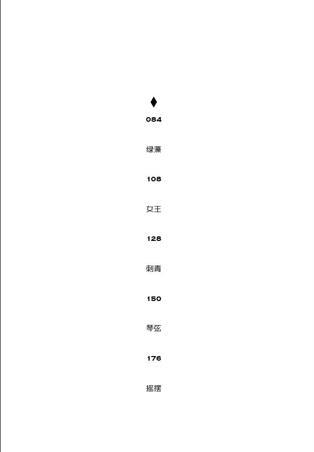 書(shū)摘