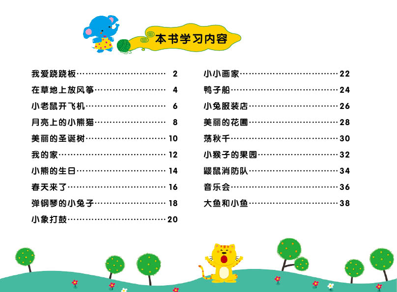中班B2.jpg