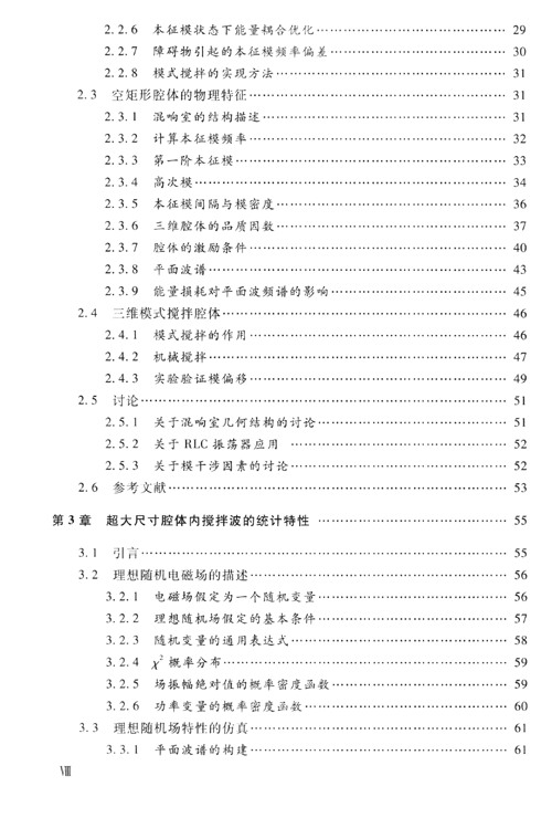 科技