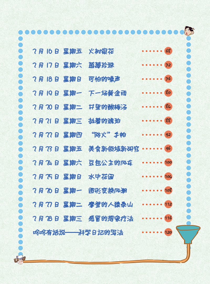 觀察