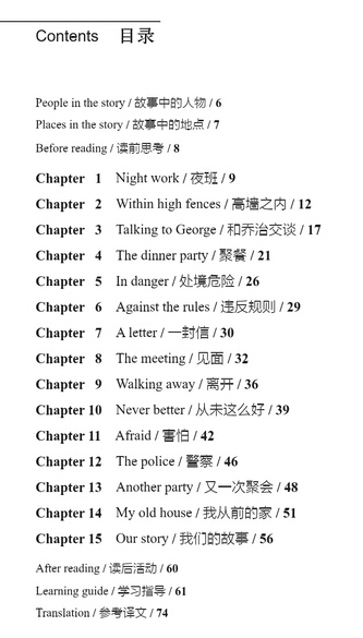 劍橋雙語