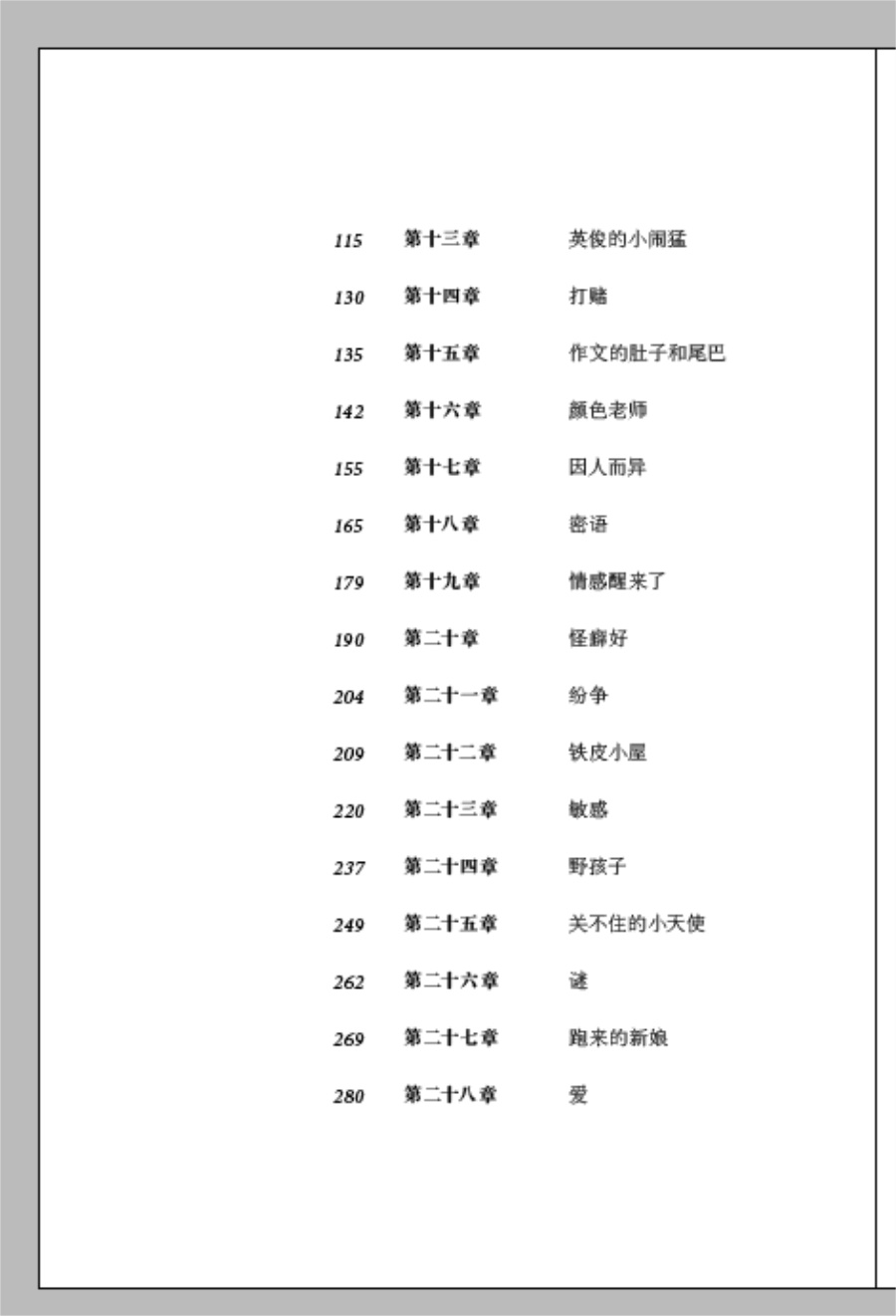 向日葵