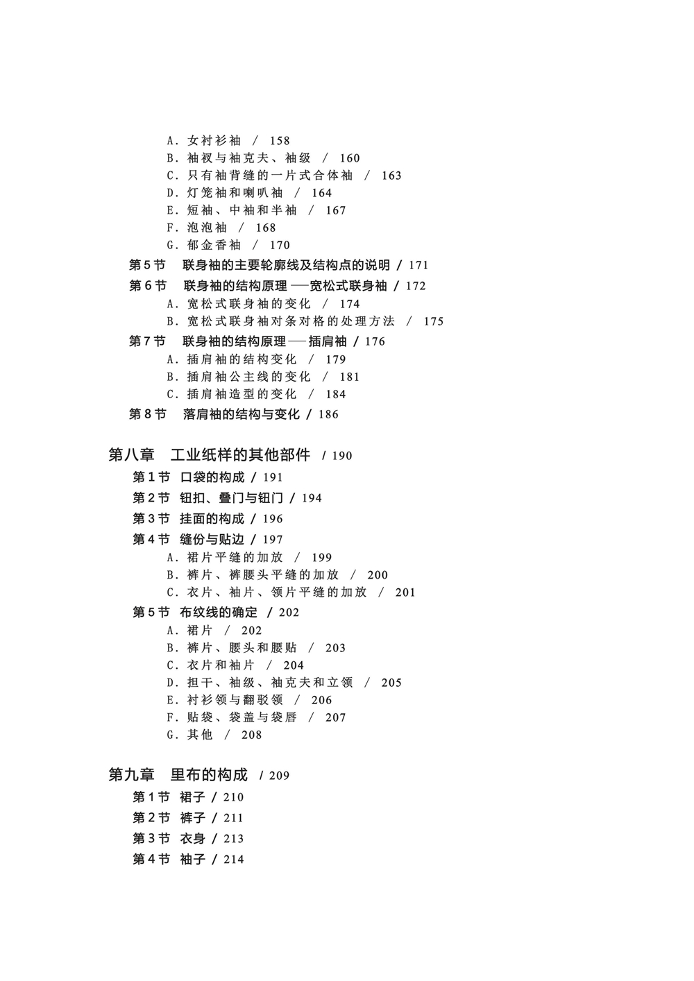 原理