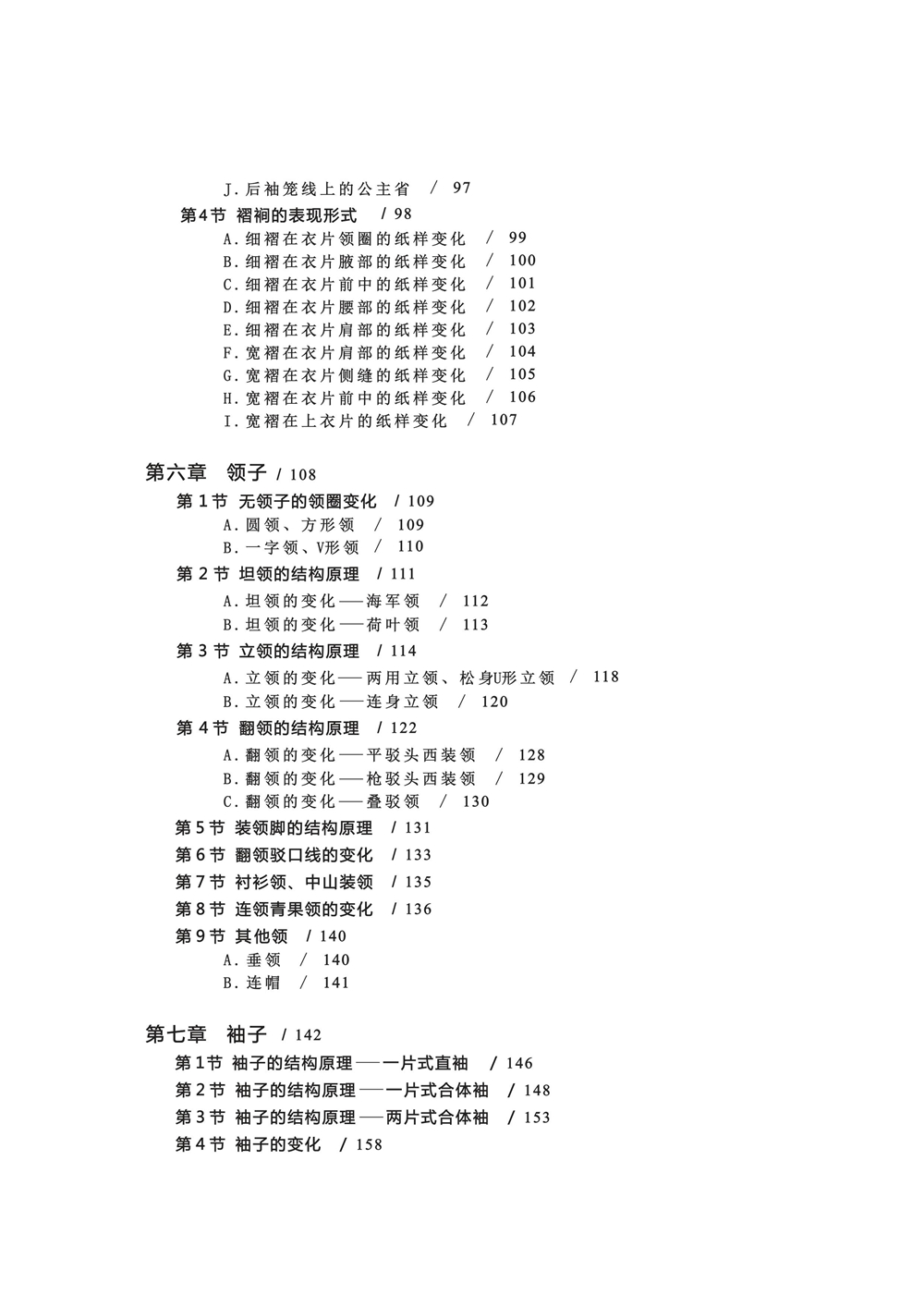 原理