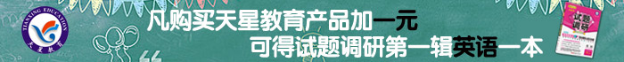 作文天星教育