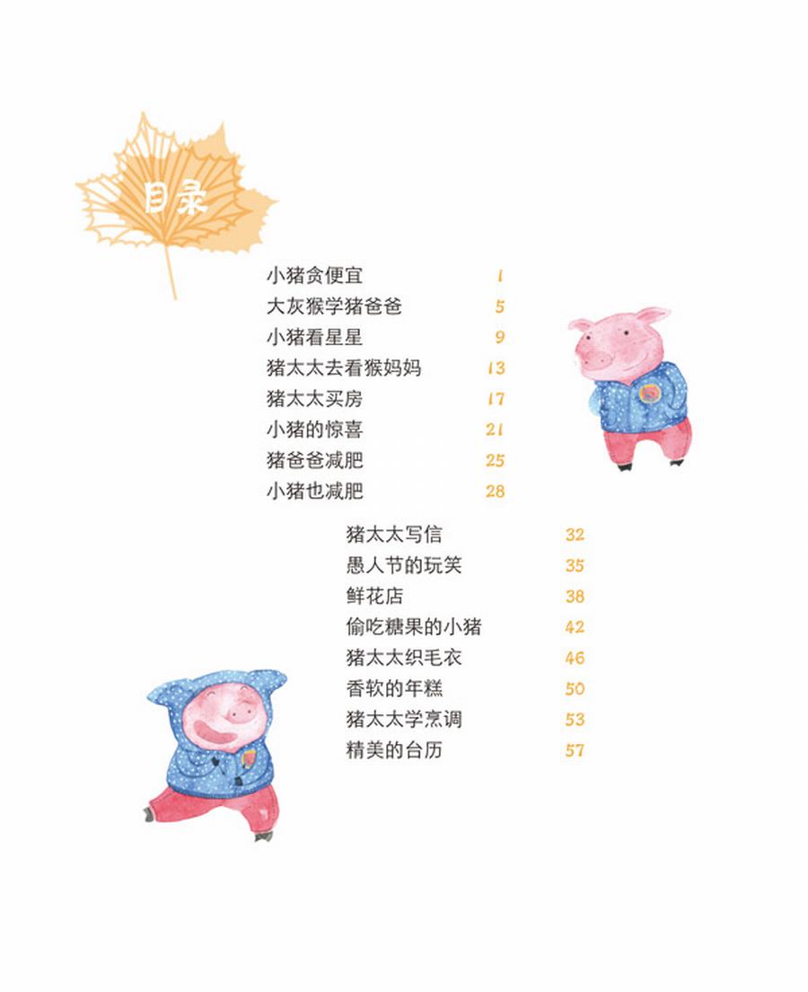 樹葉