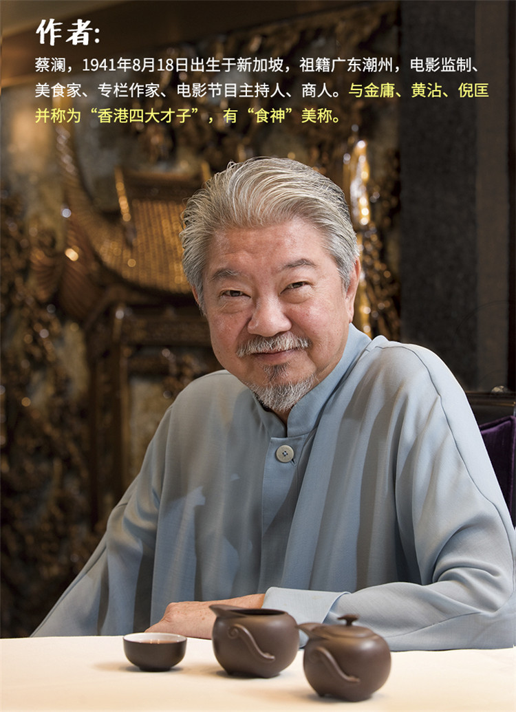 蔡澜写给年轻人的话:爱是一种好得不得了的"病毒" 忘不了,是因为你不
