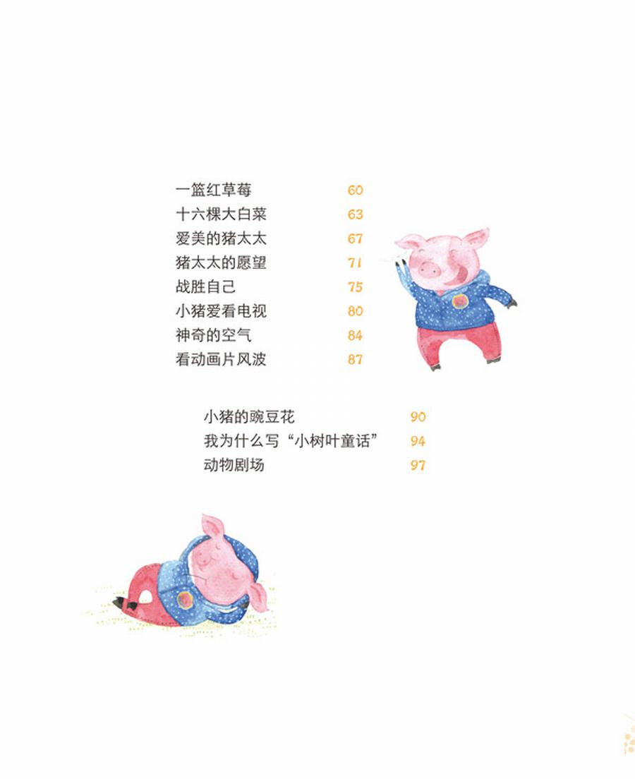 樹葉