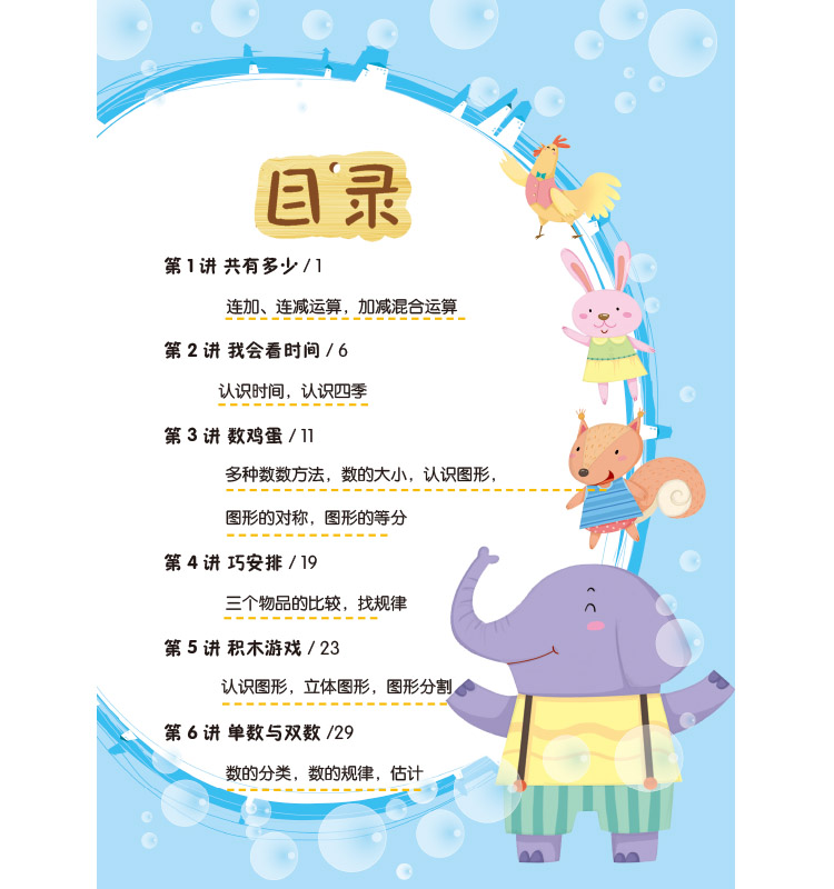 舉一反三數(shù)學(xué)