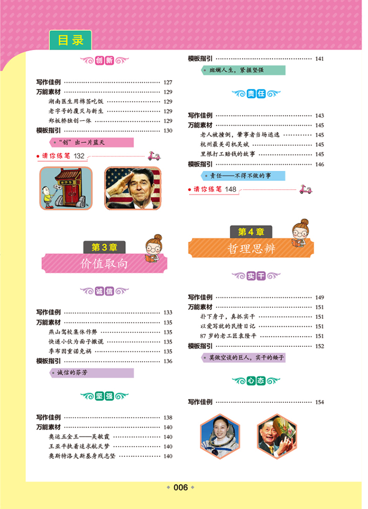 開心作文