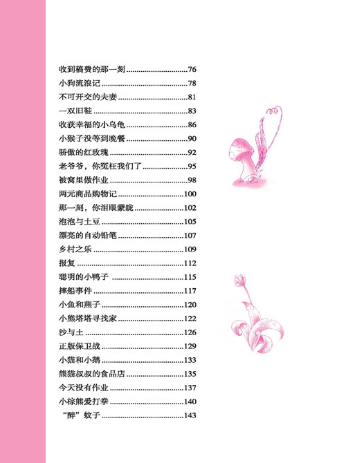 冰心作品