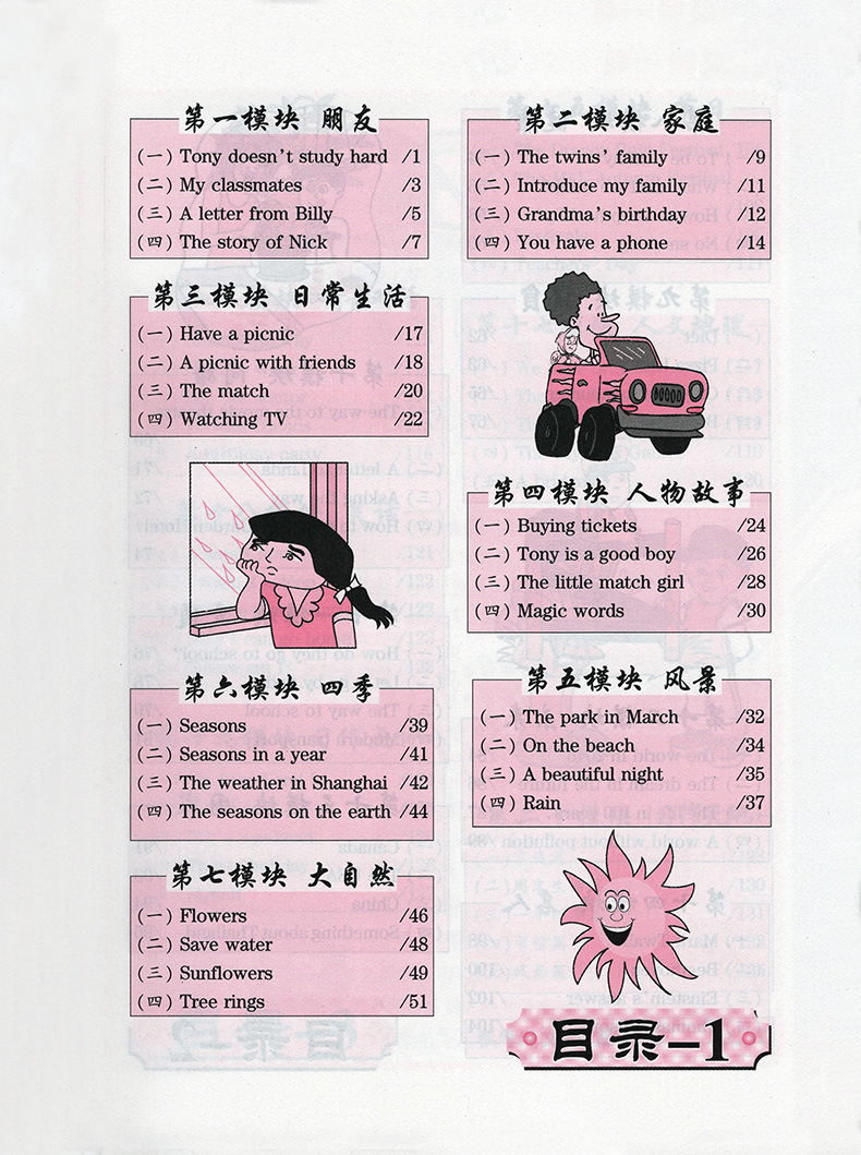 五年級小學(xué)