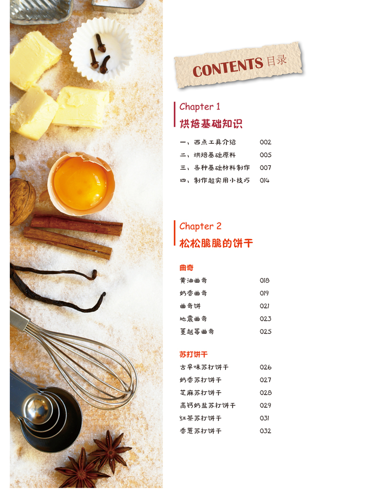 從零開始學(xué)