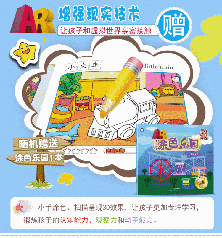 《超级飞侠3 宝宝贴纸书(全套共4册)儿童贴纸书 3-6岁