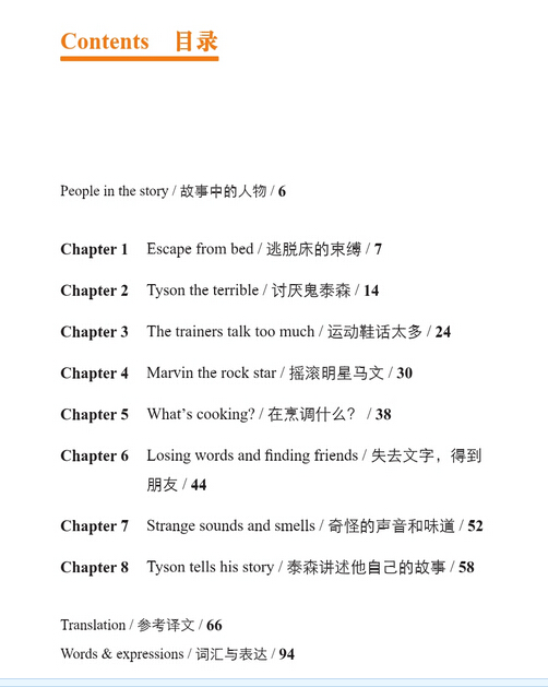 劍橋雙語