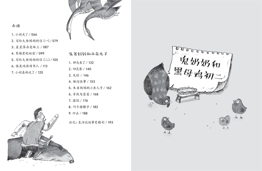 書摘