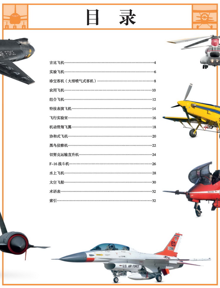 dk兒童書