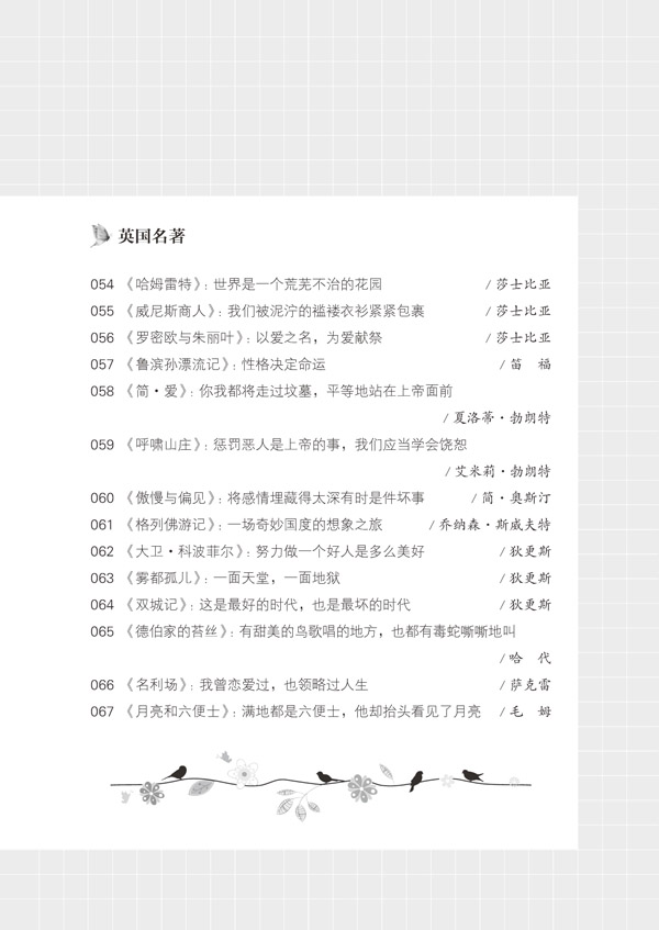 書(shū)摘