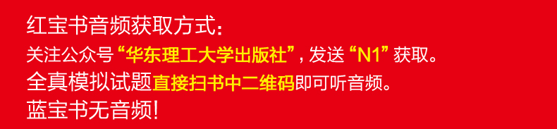 紅寶書n1