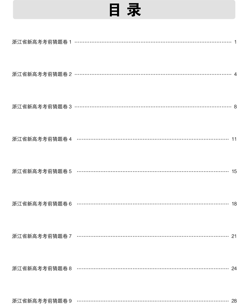 名卷一線