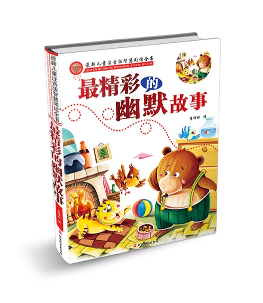 兒童故事