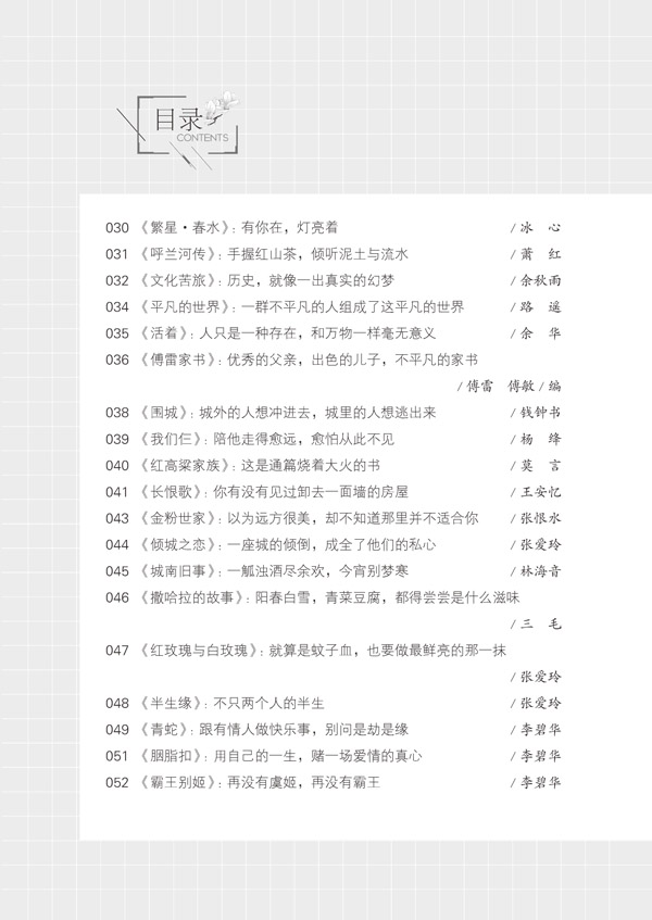 書(shū)摘