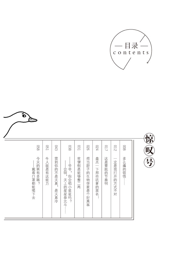 天星教育