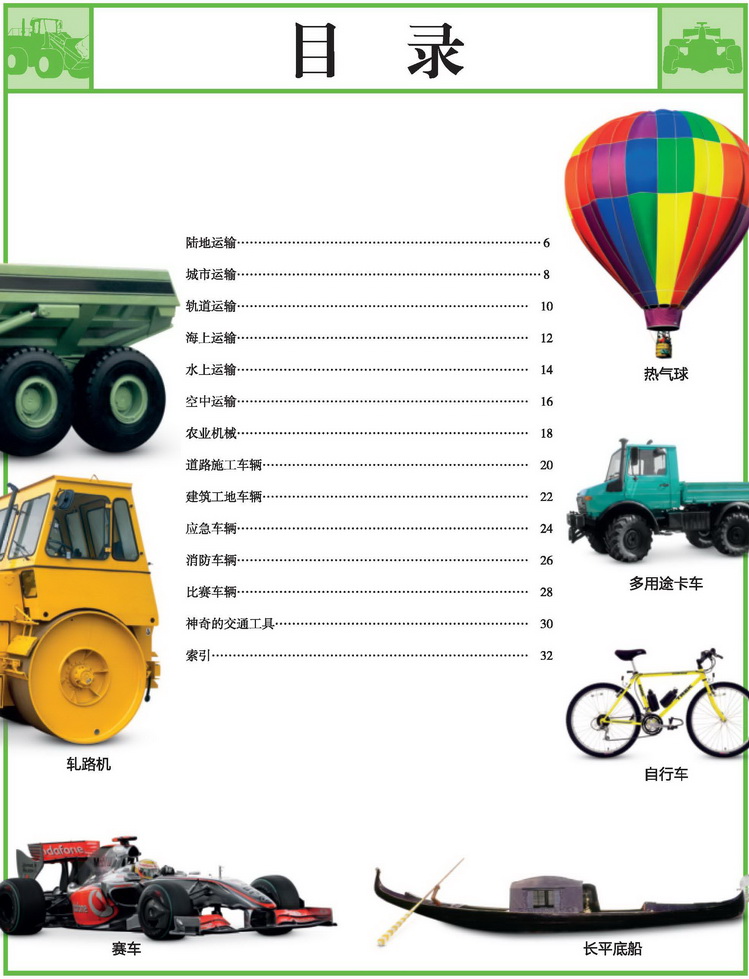 dk兒童書