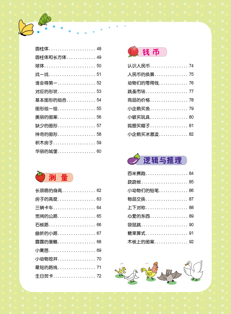 階梯數(shù)學(xué)