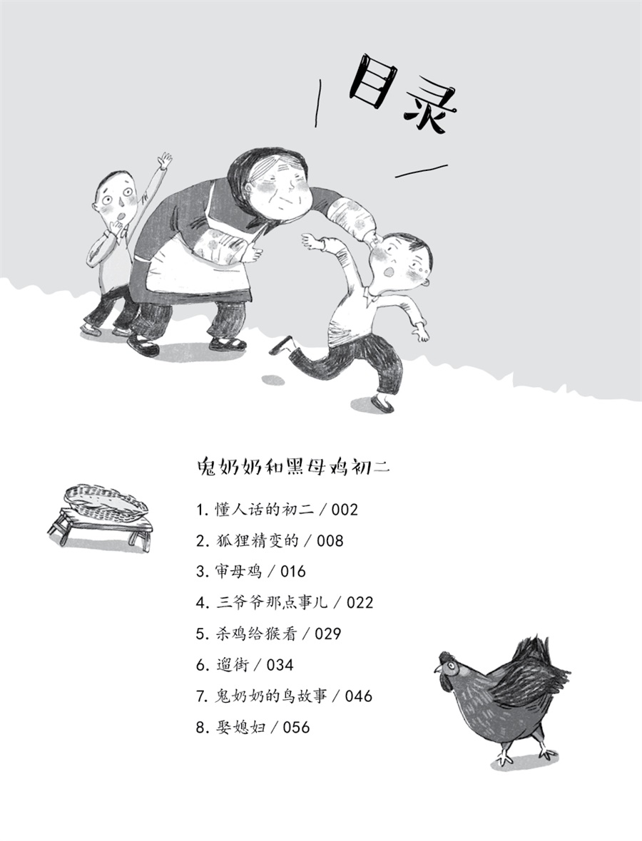 書摘