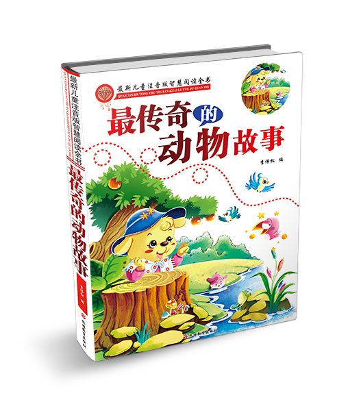 兒童故事