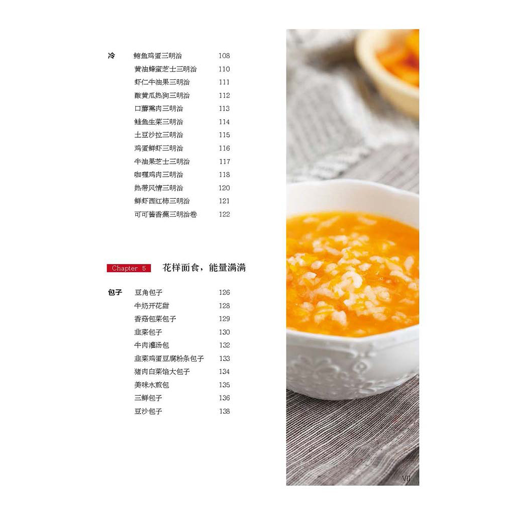 吃的早餐
