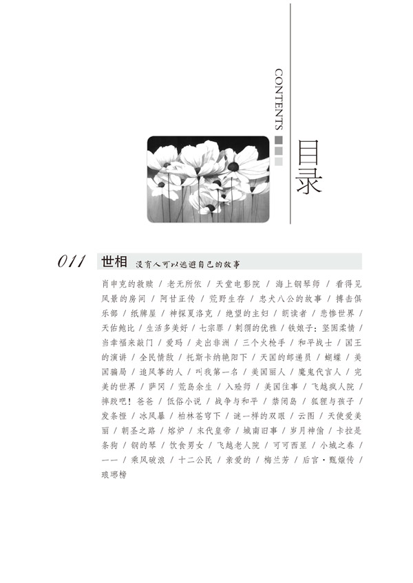 天星教育