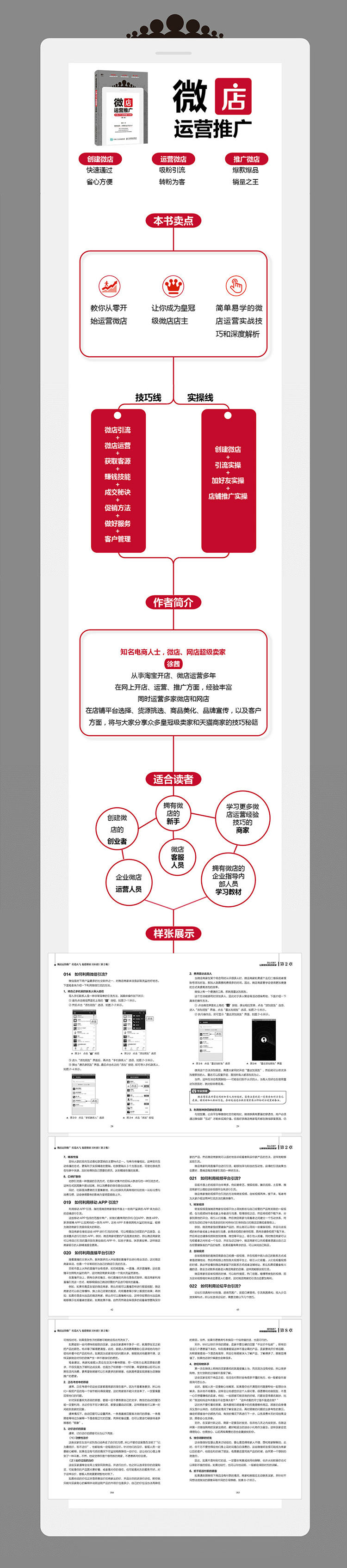 微店的注册流程