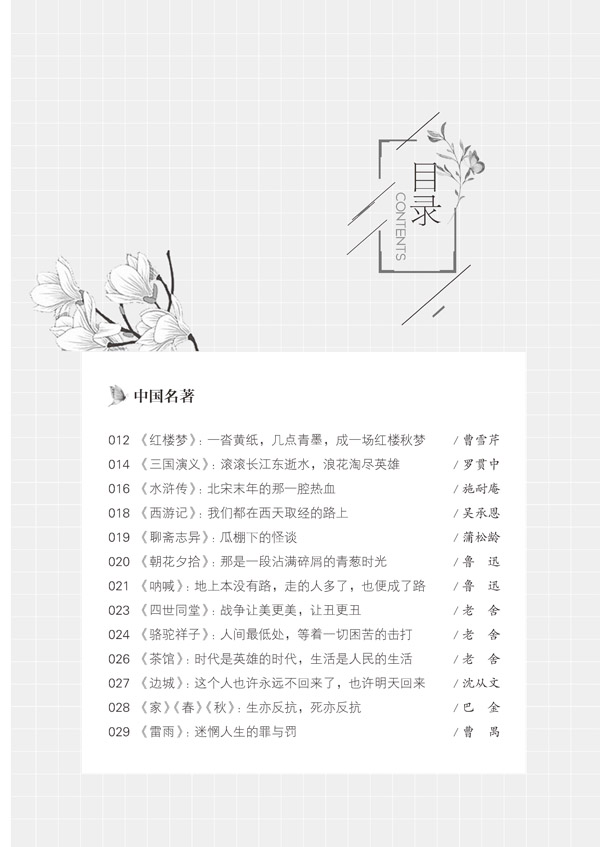 書(shū)摘