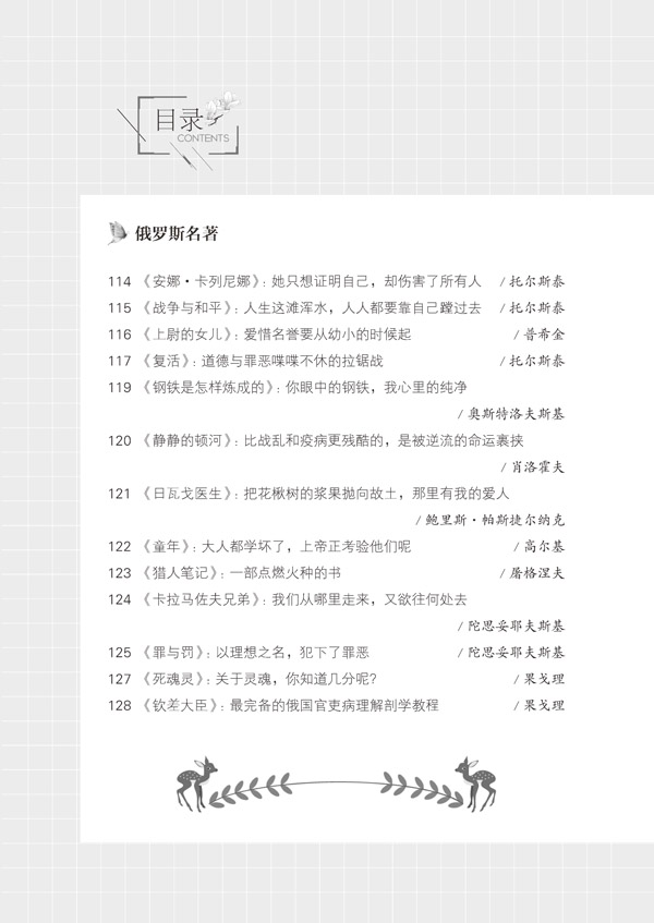 書(shū)摘