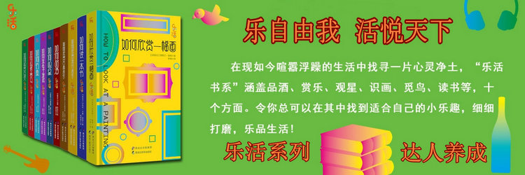 樂活