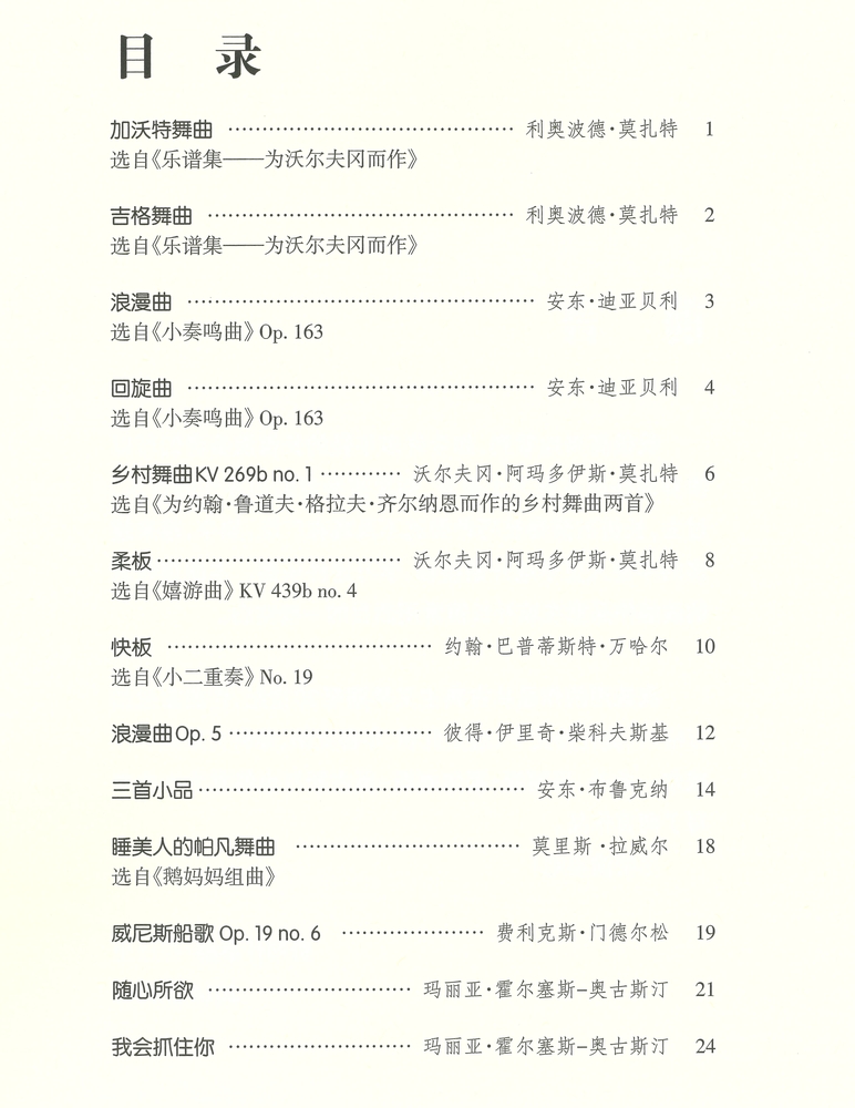 鋼琴伴奏